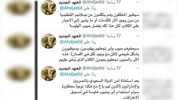 السلطات السعودية تحقن الدعاة المعتقلين بالعقاقير المخدرة