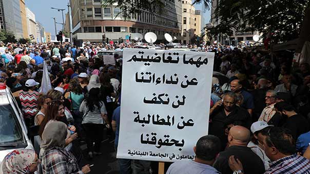 احتجاجاً على قرار المجلس الدستوري..اعتصام حاشد في ساحة رياض الصلح: لا عودة الى العمل حتى تعود الحقوق