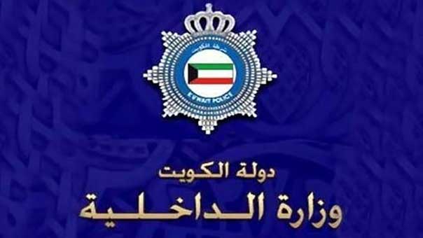 الداخلية الكويتية: أمن المساجد والحسينيات من أمن الكويت