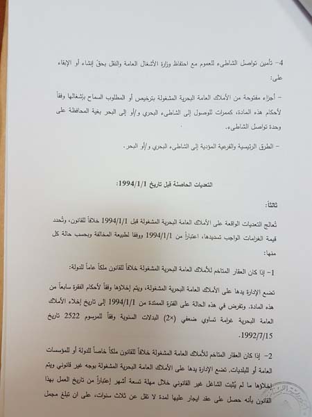 هذا هو مشروع قانون الضرائب المعدّل


