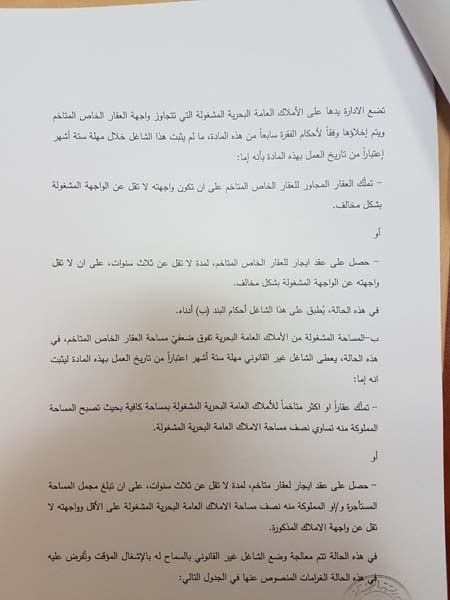 هذا هو مشروع قانون الضرائب المعدّل


