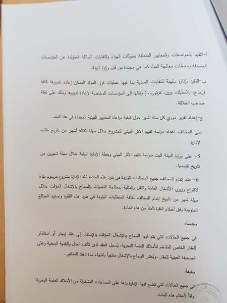 هذا هو مشروع قانون الضرائب المعدّل


