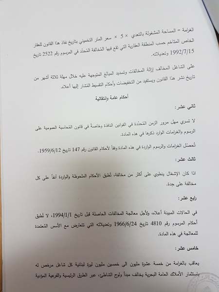 هذا هو مشروع قانون الضرائب المعدّل


