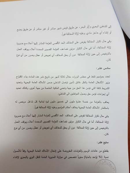 هذا هو مشروع قانون الضرائب المعدّل



