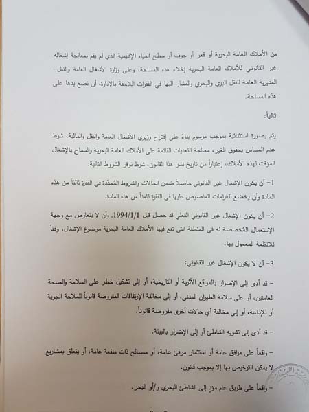 هذا هو مشروع قانون الضرائب المعدّل


