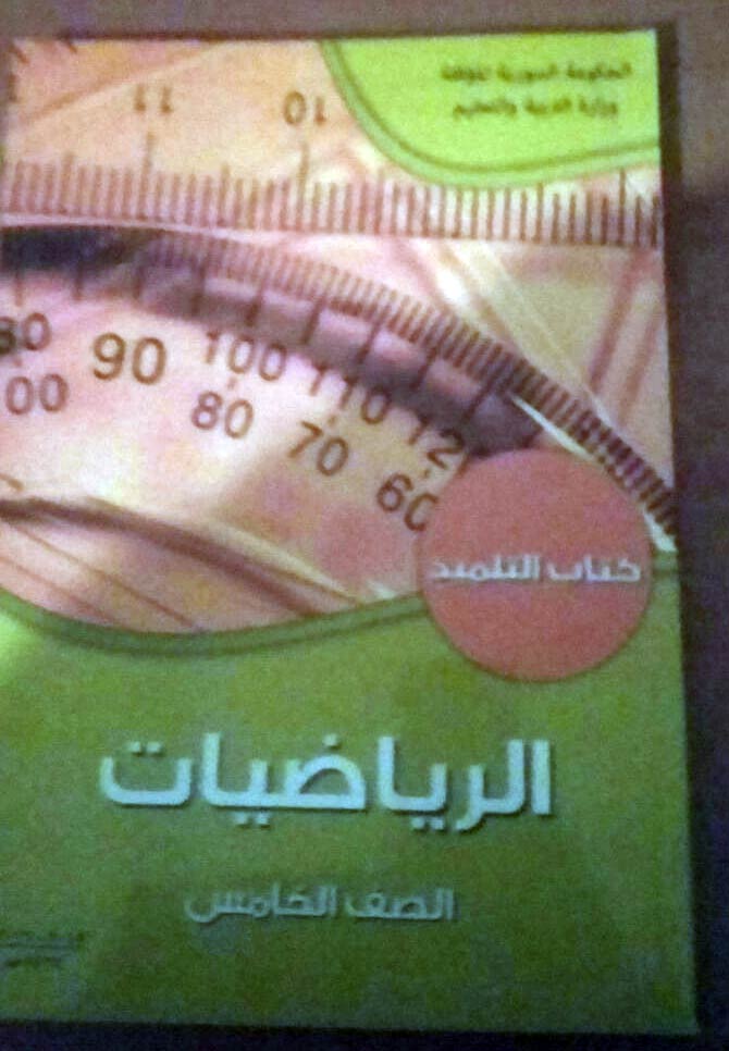بالصور - لبنان: الجمارك تصادر كتباً ممنوعة متوجهة الى مدرسة &rsquo;النور&rsquo; في عرسال