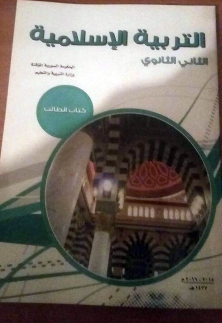 بالصور - لبنان: الجمارك تصادر كتباً ممنوعة متوجهة الى مدرسة &rsquo;النور&rsquo; في عرسال