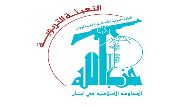 التعبئة التربوية في حزب الله: نرحب بالانتخابات الطالبية في الجامعة الأميركية ونخشى أن تتخذ بعض الجامعات منابر للتطبيع مع العدو