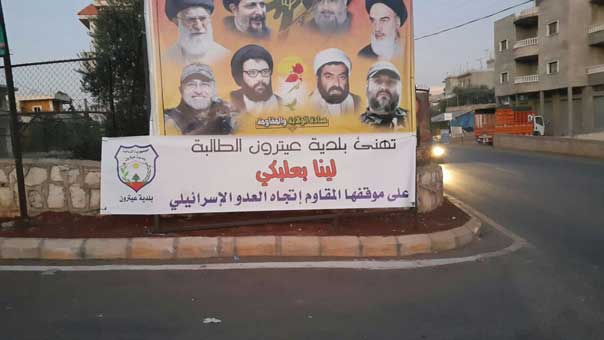 عيترون تكرم ابنتها: تحية للمقاوِمة لينا بعلبكي