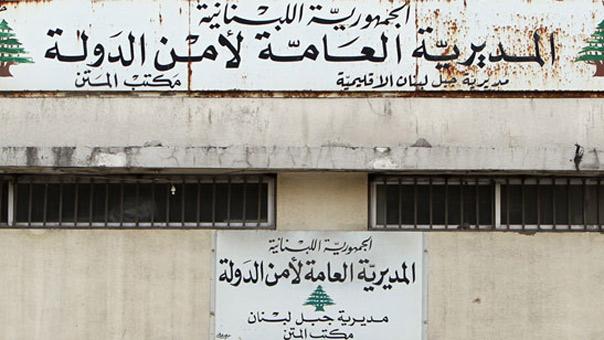 توقيف خلية إرهابية في حاصبيا تخطط لتنفيذ عمليات تفجيرية في مواقع &rsquo;إستراتيجية&rsquo;