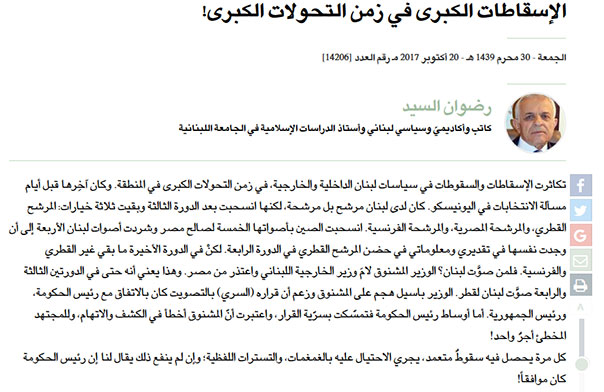 الاعلام السعودي يصوّب سهامه نحو لبنان.. ويهين وزير خارجيته