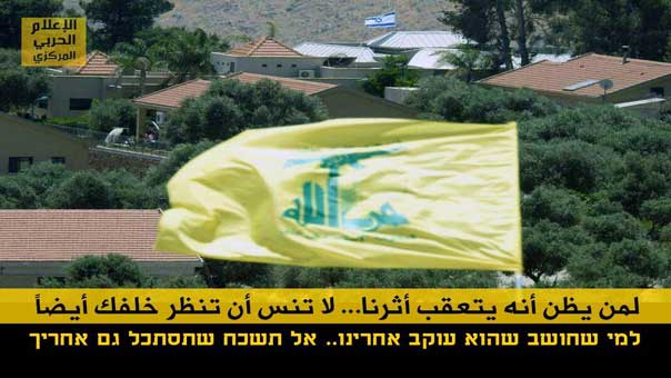 حزب الله داخل الكيان الصهيوني ويهدد!