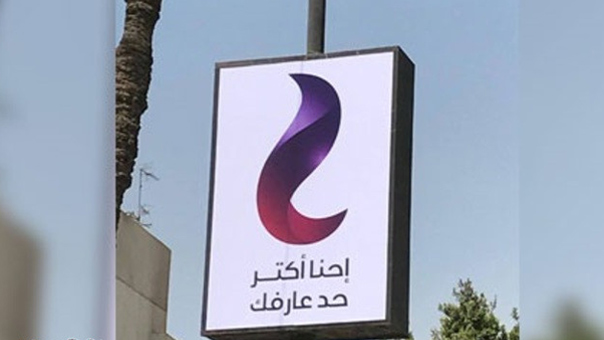 رسالة فشل ’WE’