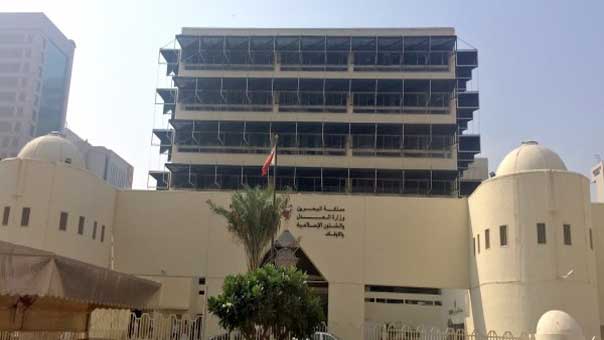 البحرين: المؤبد وإسقاط الجنسية لعشرة متهمين في قضية ذات خلفية سياسية

