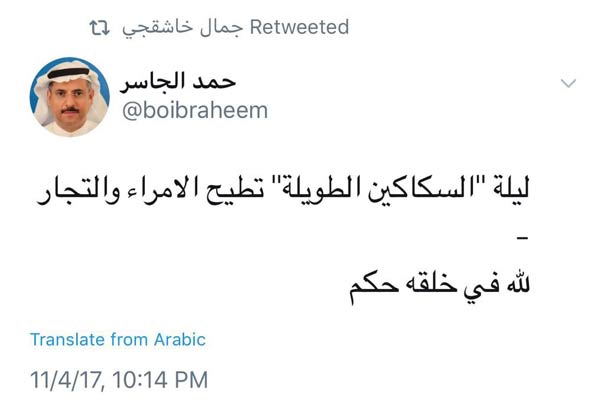 ليلة ’السكاكين الطويلة’ تطيح الأمراء والتجار في السعودية
