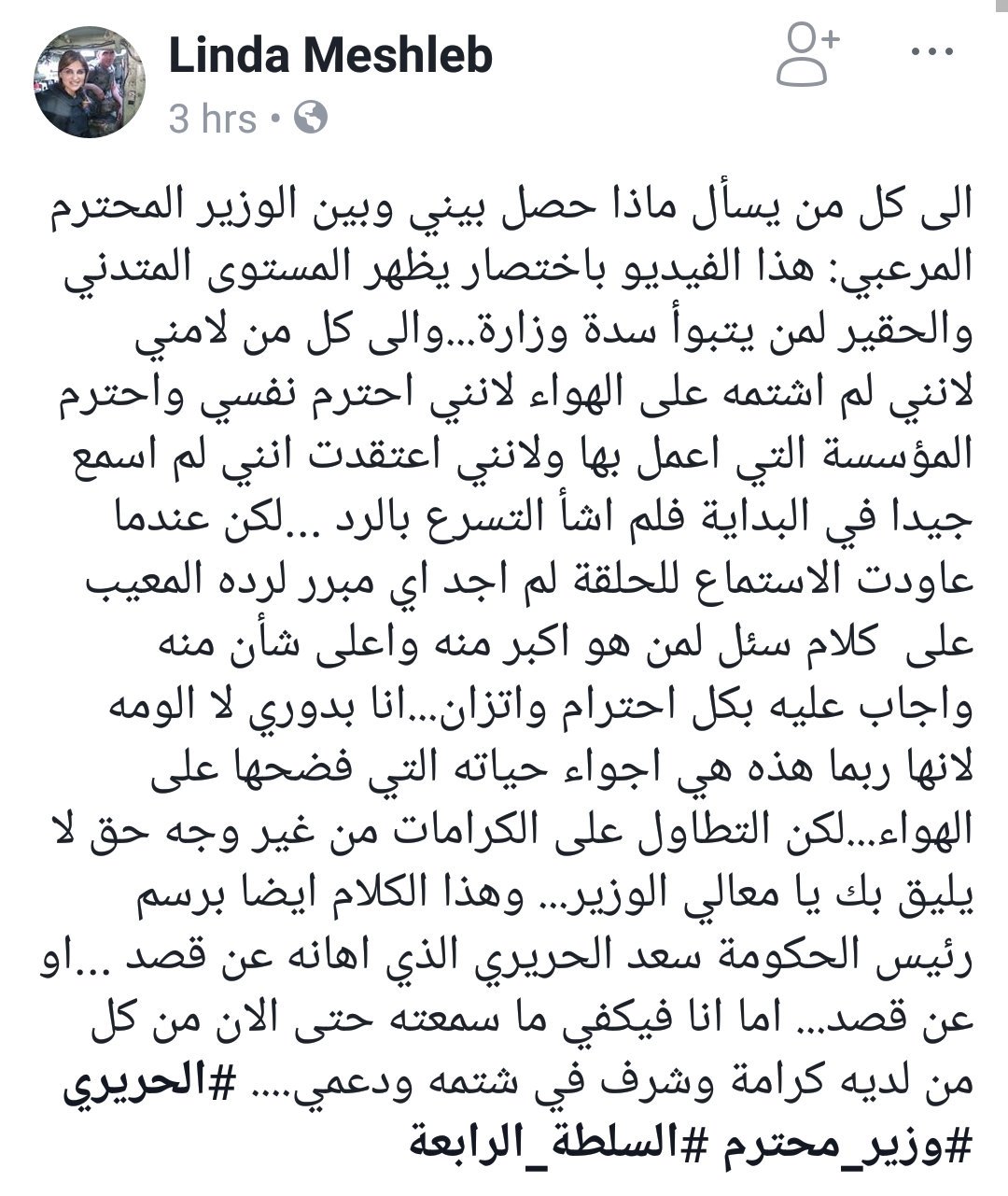 #معيب_المرعبي يتصدّر &rsquo;تويتر&rsquo;