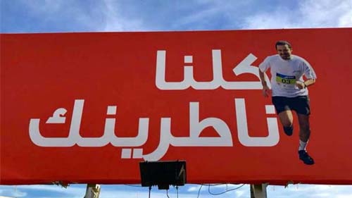 48 ألف مشارك في ماراثون بيروت.. والحريري الغائب الحاضر