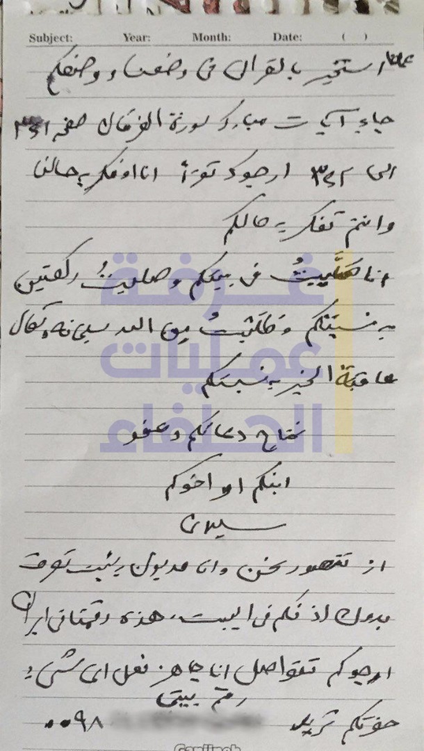 ماذا ترك اللواء سليماني في المنزل الذي استقر فيه خلال قيادته معركة السيطرة على البوكمال؟