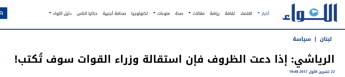 &rsquo;تبليط البحر&rsquo;.. خطاب جديد لـ&rsquo;القوات اللبنانية&rsquo;