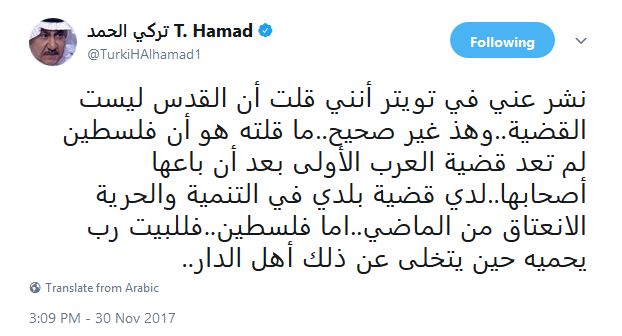 تركي الحمد: منطق خونة القضية الفلسطينية