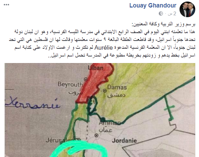 بالصورة.. &rsquo;فضيحة&rsquo; في إحدى المدارس بلبنان!