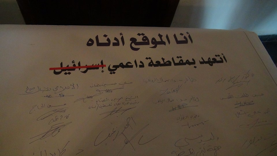 &rsquo;المجتمع المدني لمقاطعة داعمي إسرائيل&rsquo; ينظم حملة مقاطعة لكيان الاحتلال: لتكن وجع &rsquo;إسرائيل&rsquo; الصامت