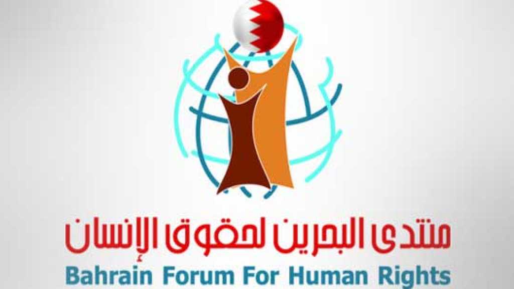 &rsquo;منتدى البحرين&rsquo; يحصي تعرّض 12 احتجاجاً سلمياً حول قضية آية الله قاسم من أصل 64 للقمع خلال أيام