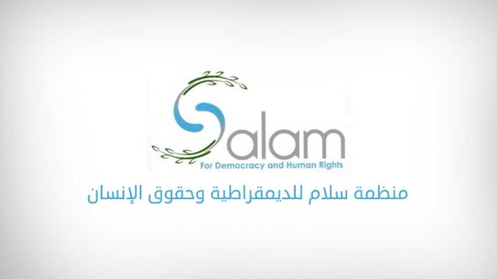 منظمة سلام: قلقون إزاء استمرار السلطات محاكمة الحقوقي نبيل رجب ونطالب بالافراج الفوري عنه