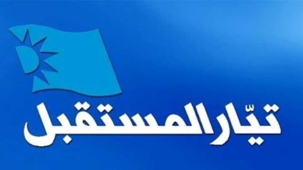 المنية &ndash; الضنية: تجديد كامل في كتلة &rsquo;المستقبل&rsquo;