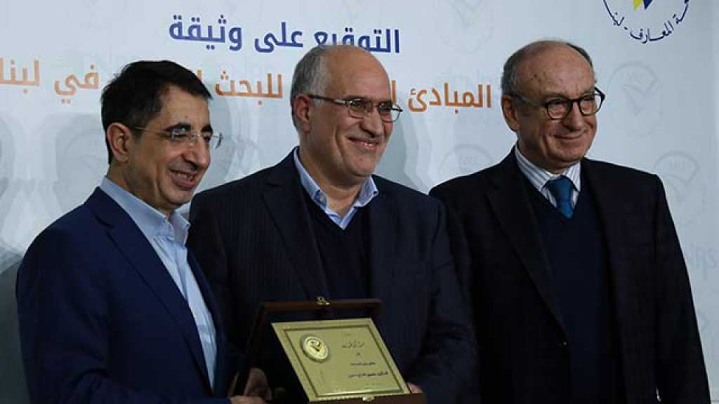 جامعة &rsquo;المعارف&rsquo; توقع على وثيقة &rsquo;شرعة المبادىء الأخلاقية للبحث العلمي في لبنان&rsquo;