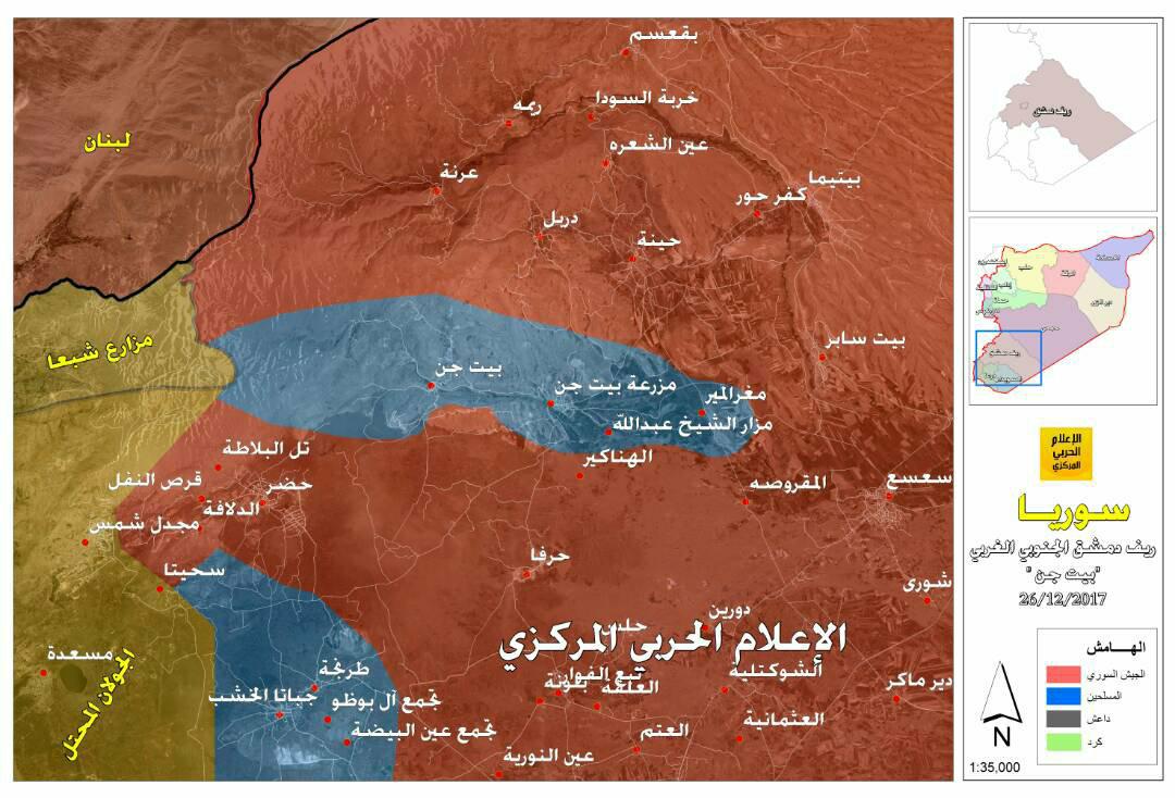 أين تكمن أهمية تحرير &rsquo;محور مغر المير - بيت جن&rsquo; في ريف دمشق الجنوبي الغربي؟