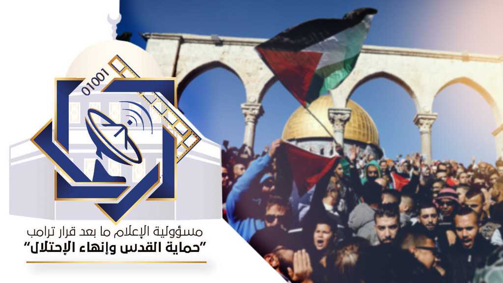 بدعوة من اتحاد الإذاعات والتلفزيونات الإسلامية.. بيروت تستضيف لقاء إعلاميا موسَّعا تضامناً مع القدس&nbsp;