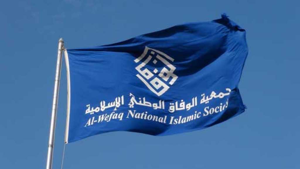 &rsquo;الوفاق&rsquo; البحرينية: الشيخ علي سلمان يتعرض للانتقام والتزييف في قضية &ldquo;التخابر&rdquo;