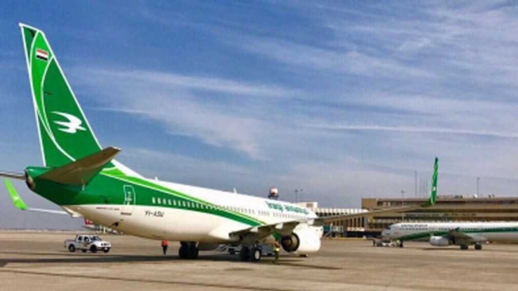 العراق يدعو أوروبا إلى رفع الحظر عن رحلاته الجوية