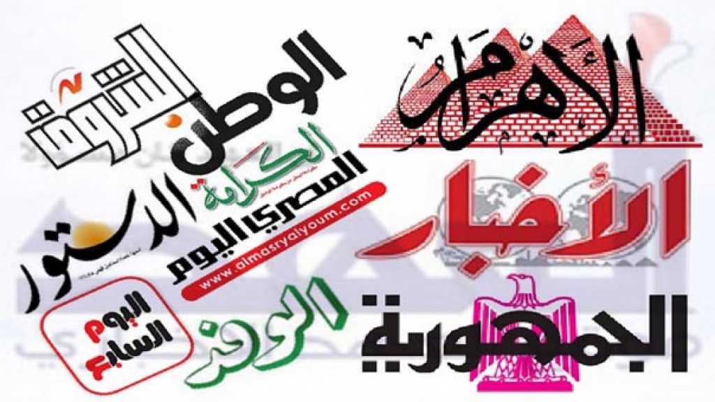 الصحف المصرية: السيسي يزور سلطنة عمان