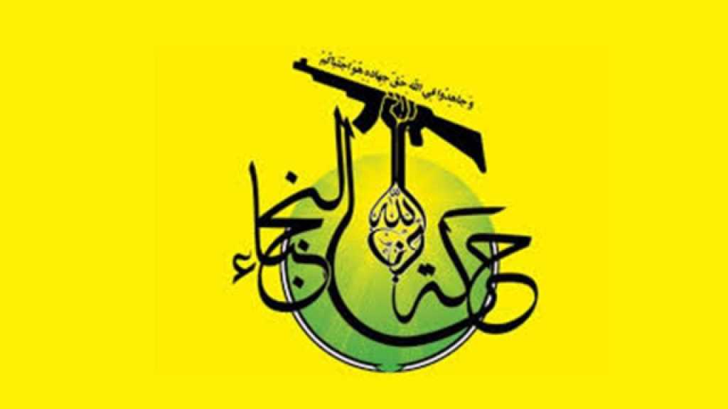 &rsquo;النجباء&rsquo; العراقية: البندقية ستكون ردنا إذا لم ينسحب الأمريكيون!