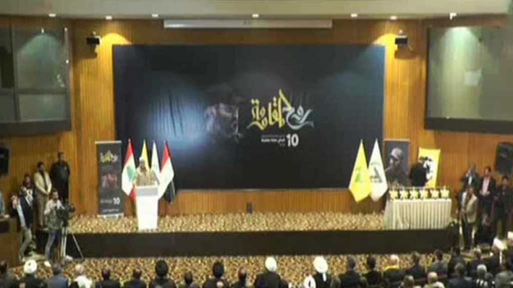 بغداد تحيي ذكرى استشهاد القائد الجهادي الكبير الحاج عماد مغنية