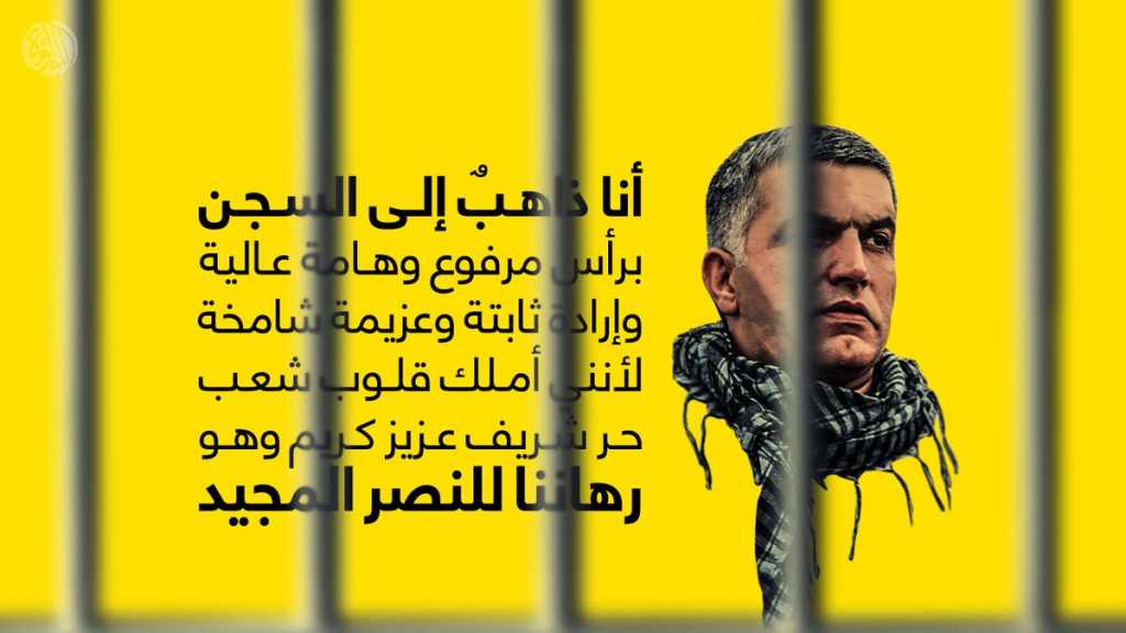 البحرين: نبيل رجب.. جريمته تغريداته