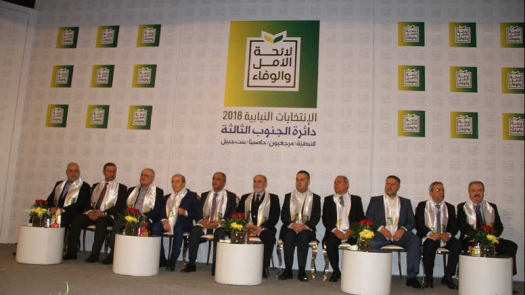 رعد خلال إطلاق لائحة &rsquo;الأمل والوفاء&rsquo; عن دائرة الجنوب الثالثة: ملتزمون العمل السياسي لصون سيادة لبنان وعيشه المشترك