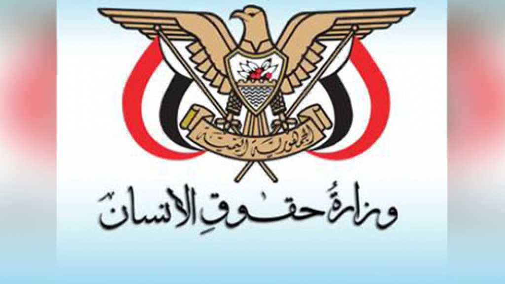 حقوق الانسان: العدوان السعودي على اليمن تسبب بوفاة وجرح أكثر من 600 ألف مدني بينهم ربع مليون طفل
