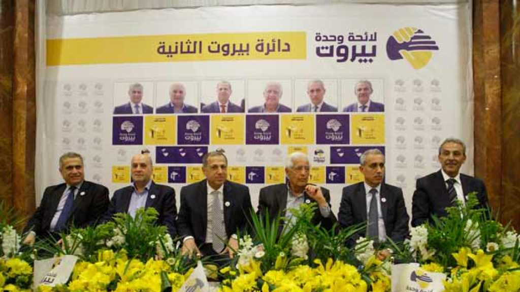 اعلان لوائح &ldquo;وحدة بيروت&rdquo; و&ldquo;التضامن الوطني&rdquo; و&rsquo;الوفاق الوطني&rsquo;