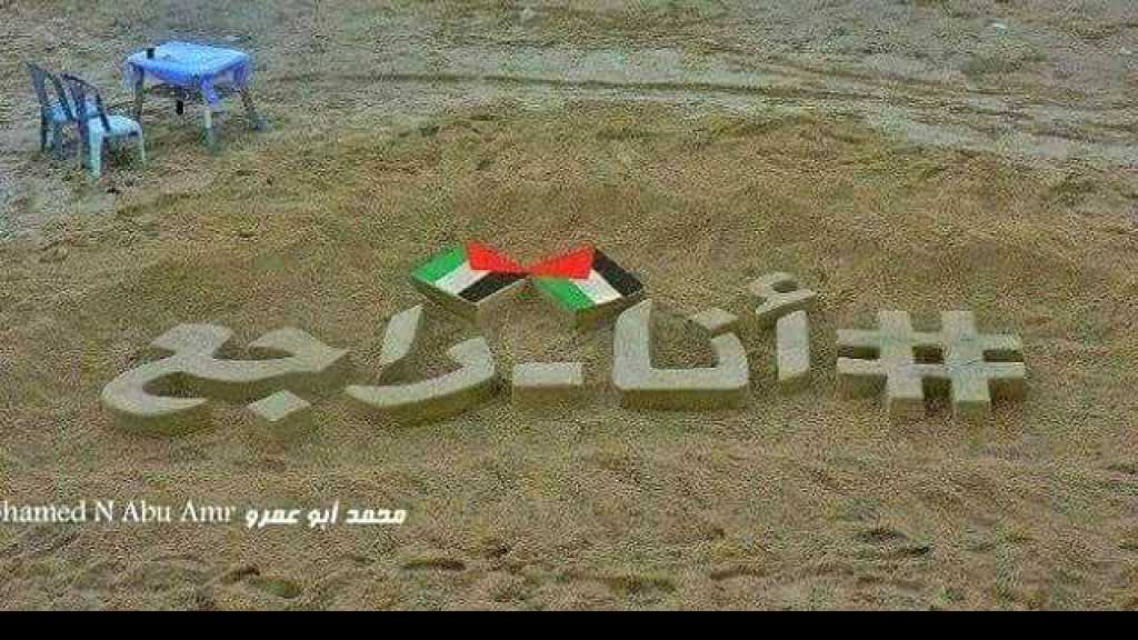 الهيئة الوطنية لمسيرة العودة: التحرك اليوم دفن صفقة القرن المشبوهة للأبد