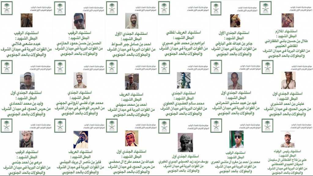 اليمن: 55 قتيلاً و53 جريحاً من الجيش السعودي خلال شهر آذار/ مارس الماضي