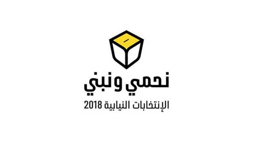 جولات مرشحي لائحة &rsquo;الأمل والوفاء&rsquo; مستمرة في الجنوب