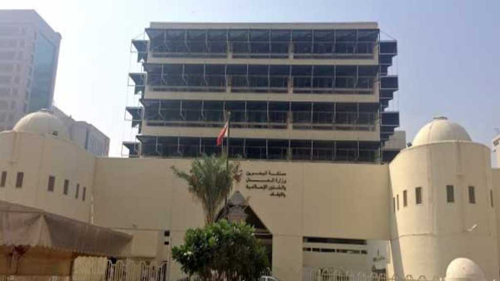 المعارضة البحرينية تدعو لتدخّل عاجل لإيقاف أحكام الإعدام في البحرين