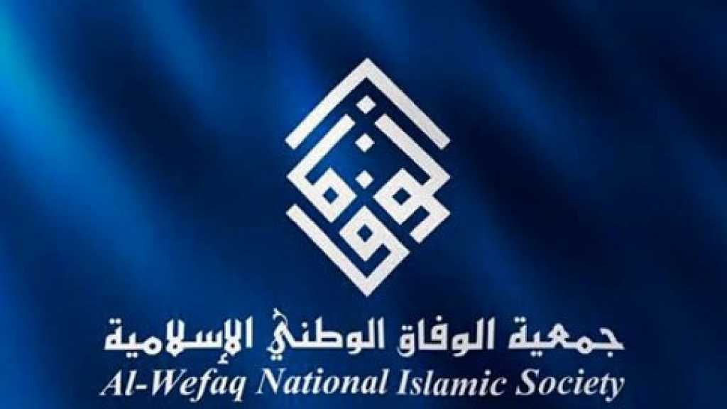 &rsquo;الوفاق&rsquo;: منع ترشّح 50 ألف بحريني ترسيخٌ للاستبداد