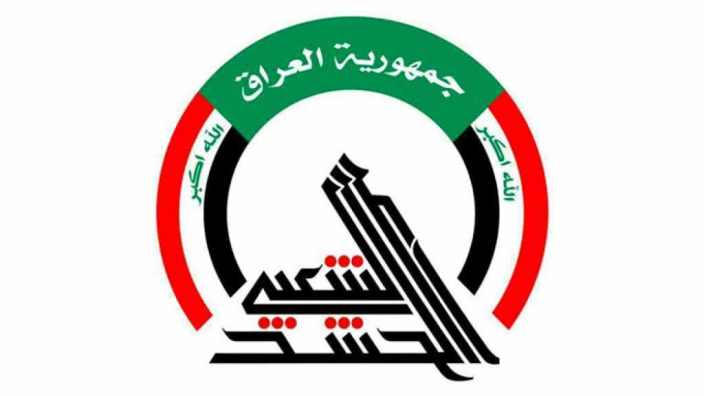 الحشد الشعبي يُعلن تفاصيل العدوان الأميركي على مواقعه عند الحدود العراقية - السورية