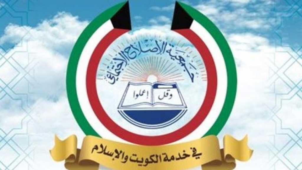 حظر سعودي على جمعية &rsquo;الإصلاح الكويتية&rsquo;