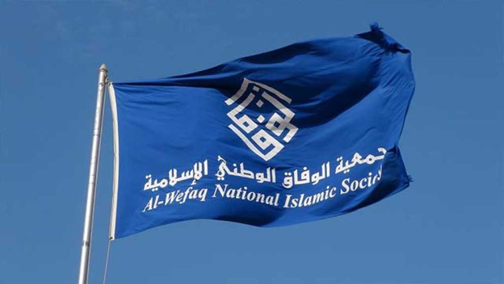  &rsquo;جمعية الوفاق&rsquo; تطالب بالإفراج الفوري عن الشيخ حسن عيسى