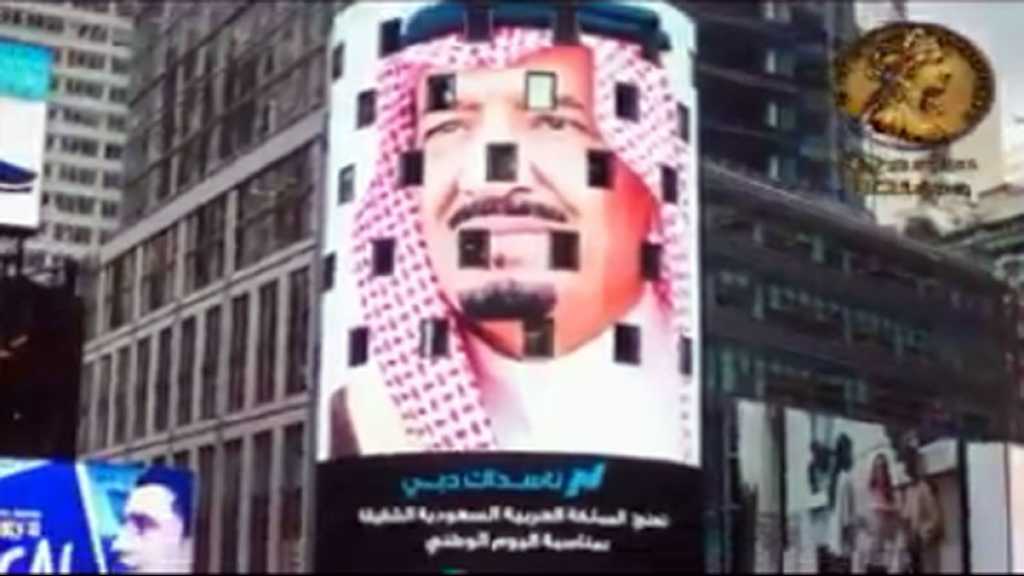 إعلان للملك وولي العهد بنيويورك يثير غضب السّعوديين